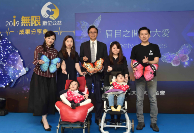2019 i 無限數位公益成果發表記者會 『紫斑蝶趣過冬』正式發表