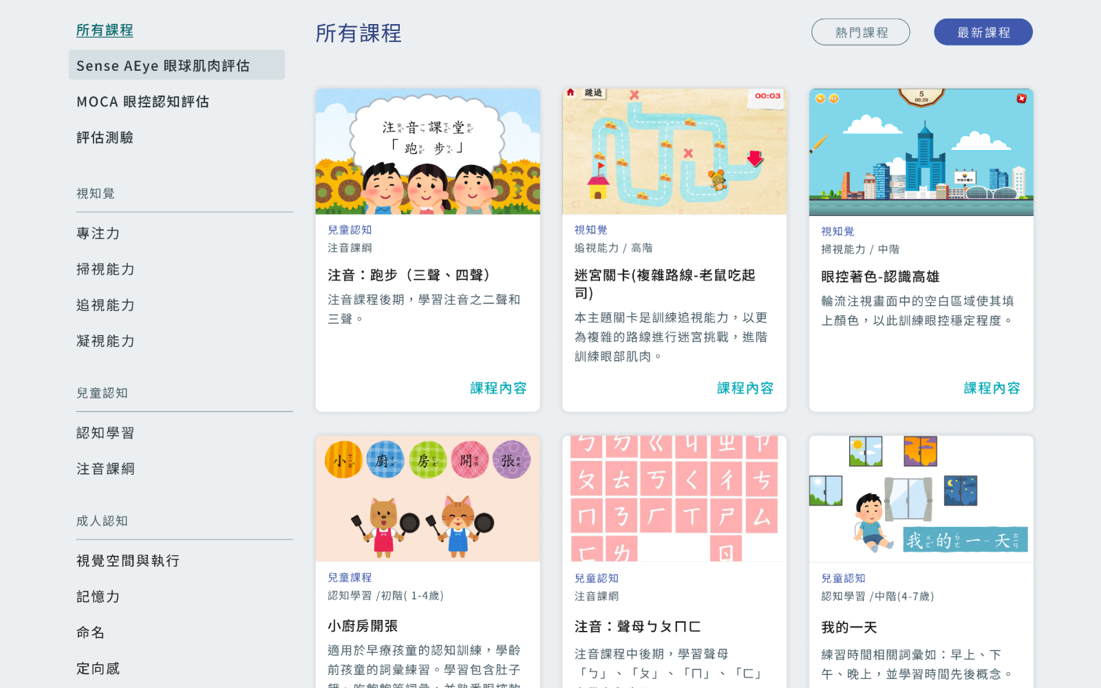 Monitor Learning Progress 24/7