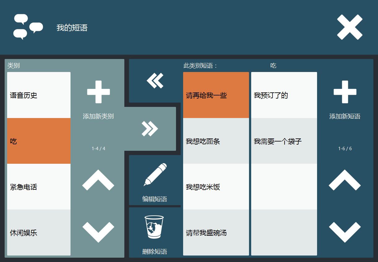 圖卡組句支援發音