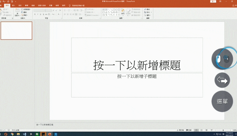 Eyeplayer for Windows Control 獨家中央放大視窗點擊設計