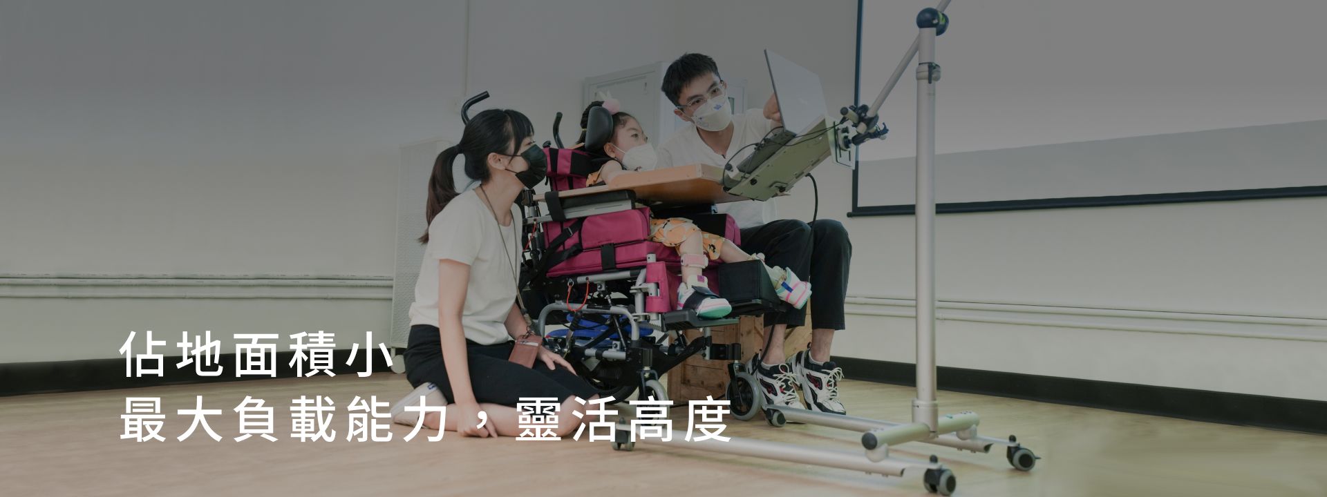 落地型支架 Rehadapt Tele Lock Floorstand