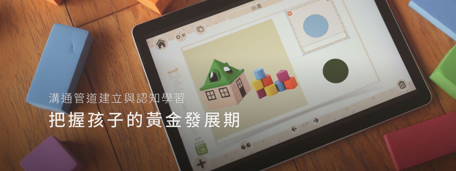 1246 認知學習(含眼動硬體)