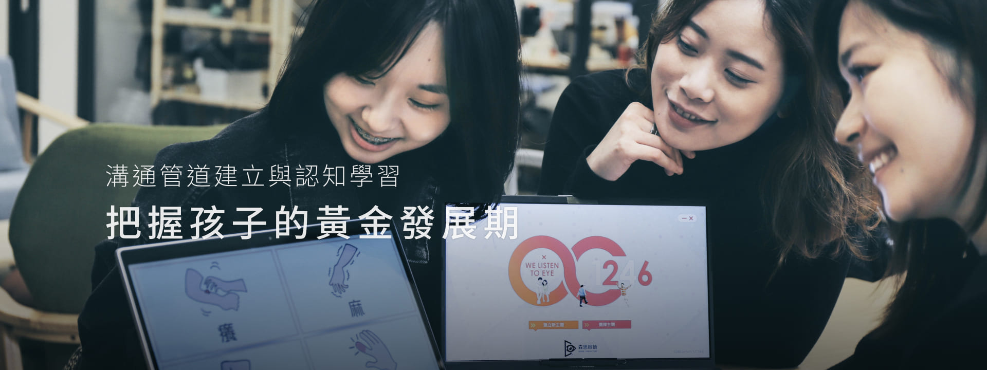 1246 認知學習(含眼動硬體)