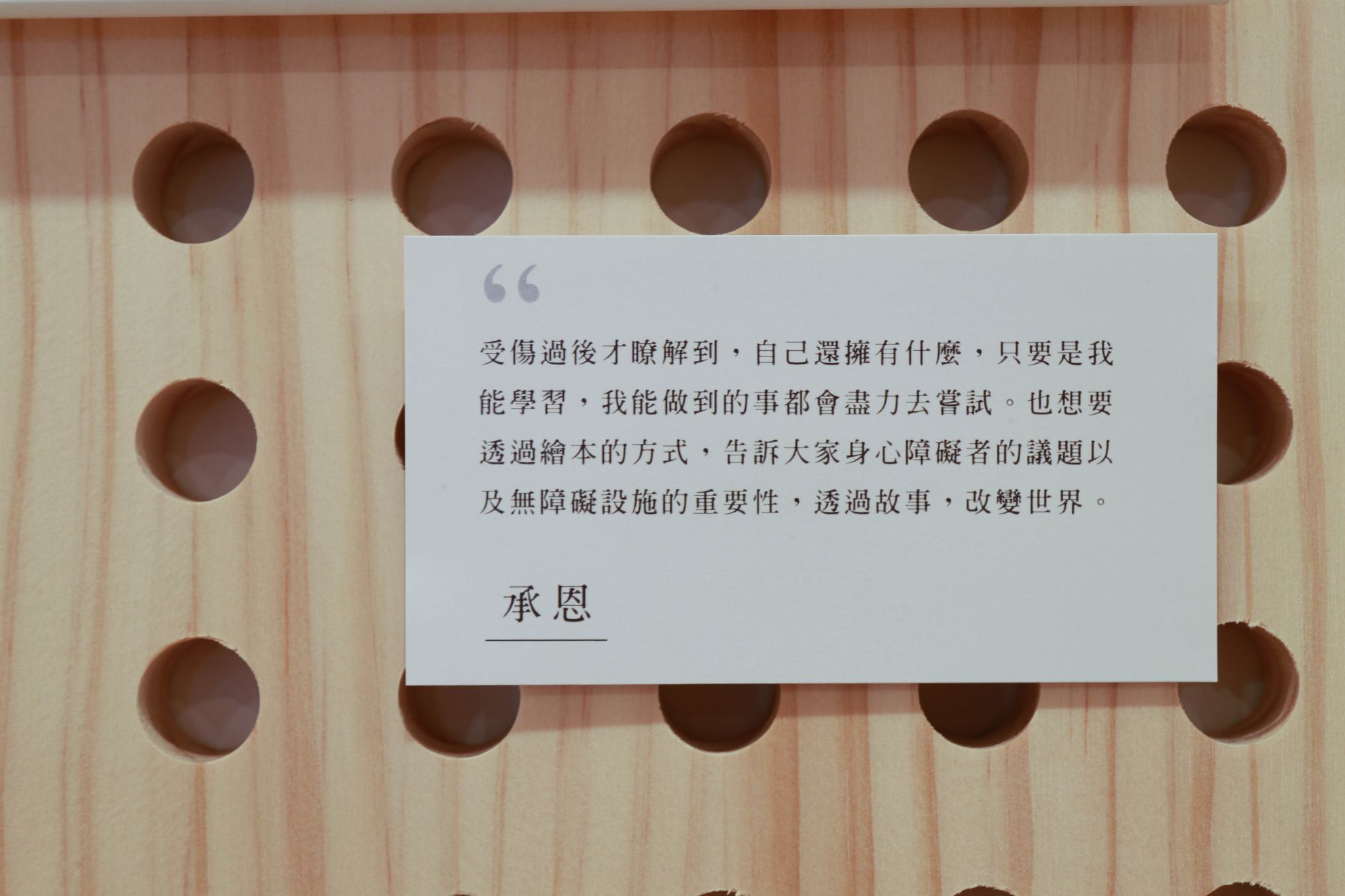 不是不會設計展|眼控工作坊繪本組幕後訪談 不是不會設計展|眼控工作坊繪本組幕後訪談