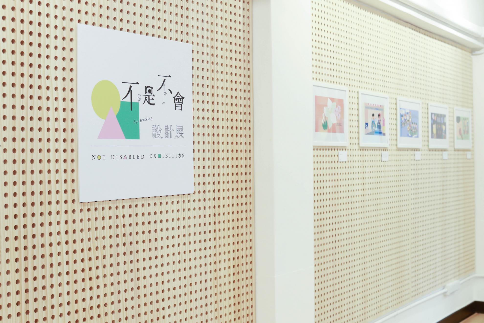 不是不會設計展|眼控工作坊繪本組幕後訪談 不是不會設計展|眼控工作坊繪本組幕後訪談