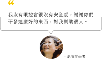 關於森思眼動 關於森思眼動