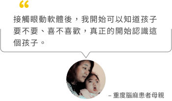 關於森思眼動 關於森思眼動