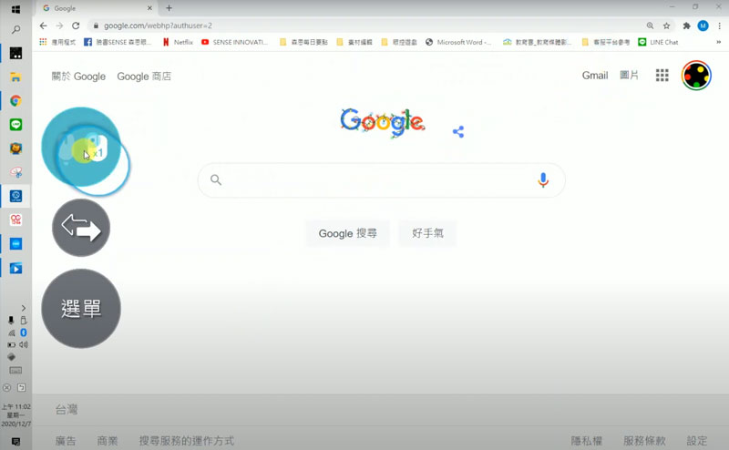 切換左鍵一下功能圖示