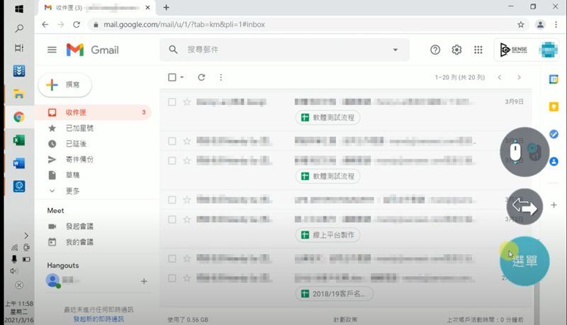 輸入資料複製文字