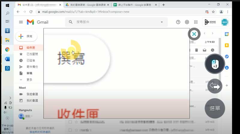點擊Gmail 左上的「撰寫」開啟信件草稿