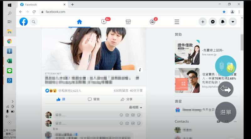 切換左鍵一下功能圖示