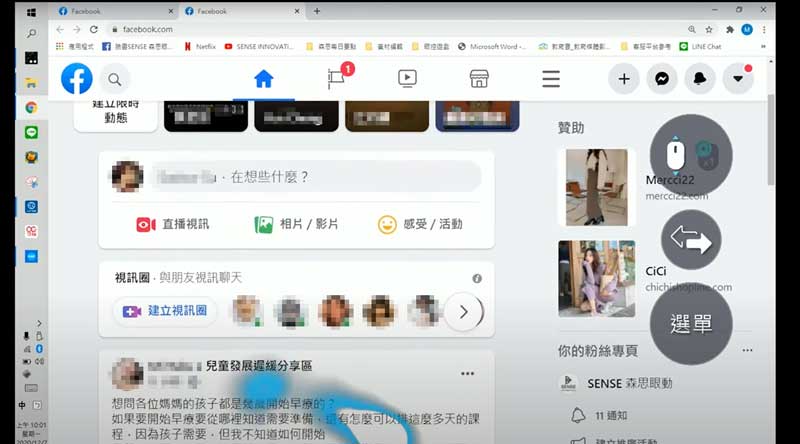 選擇「左鍵兩下」的功能圖示