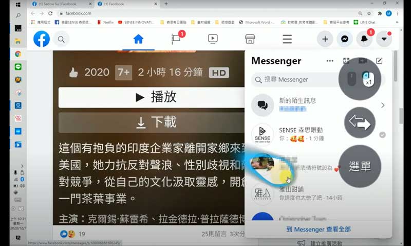 開啟Messenger訊息清單
