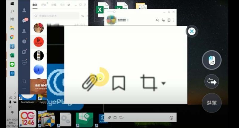 點選LINE視窗左下角「迴紋針」的圖案