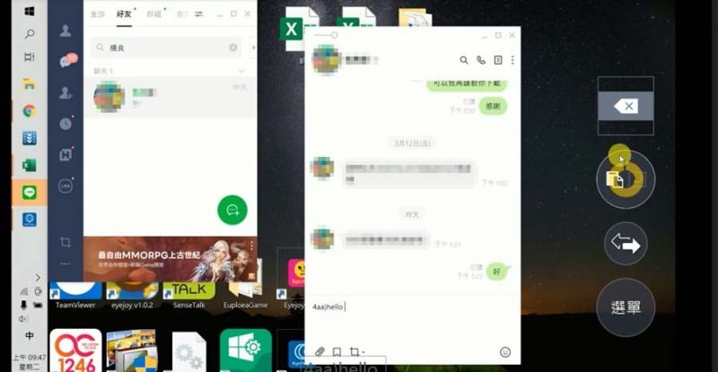 貼上後發送訊息