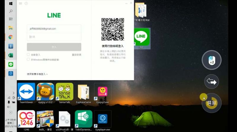 開啟LINE準備輸入帳密