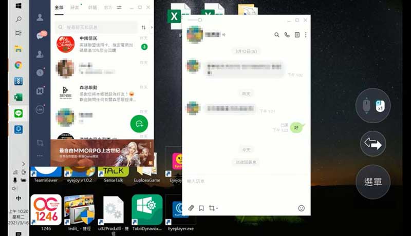 LINE 應用教學